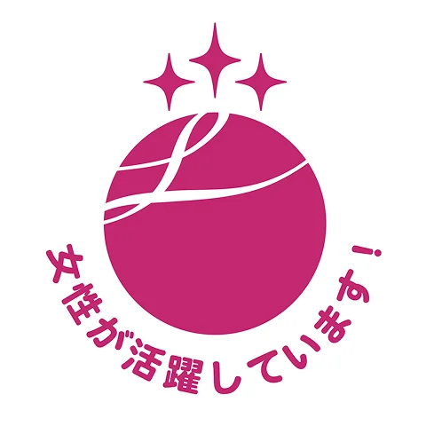 女性活躍推進法に基づく「えるぼし」を取得